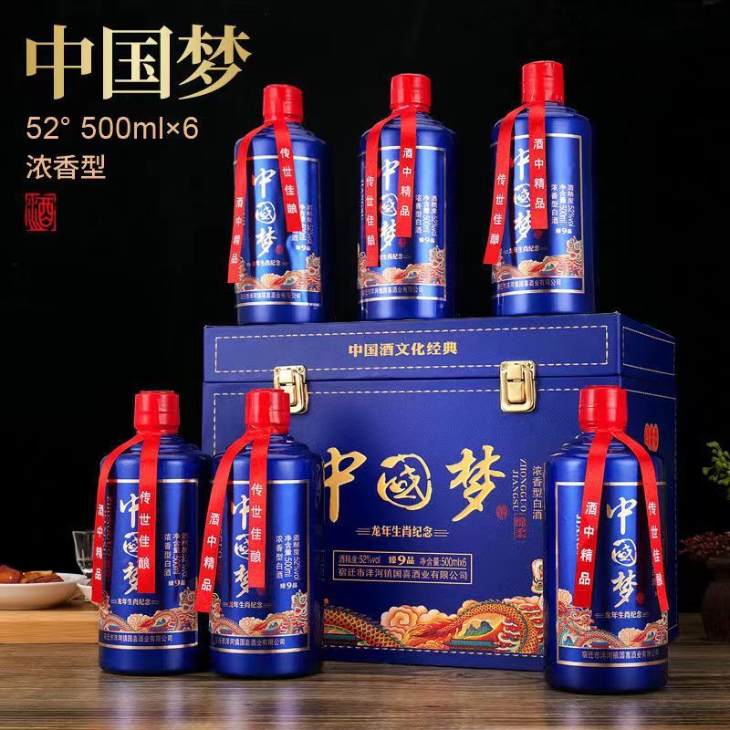中国梦系列酒龙年生肖酒52度酒整箱批发福利酒
