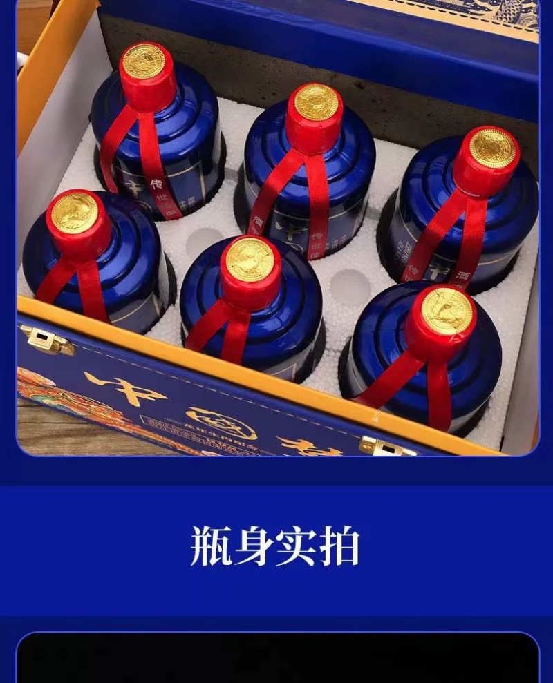 中国梦系列酒龙年生肖酒52度酒整箱批发福利酒