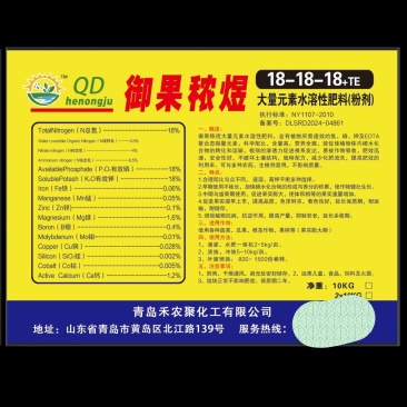 平衡型水溶肥，质量保证，货真价实，量大优惠，提供种植技术