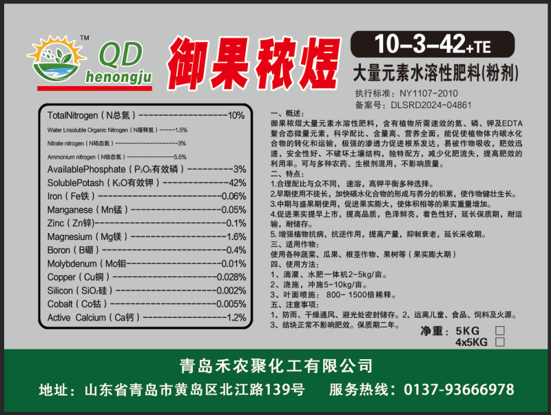 大量元素高钾肥，膨果增甜上色快，高端水溶肥，量大优惠