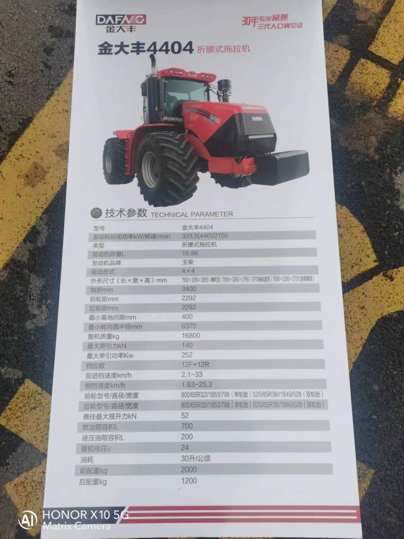 4404重工**，440马力四驱拖拉机耕地犁地拖拉机，