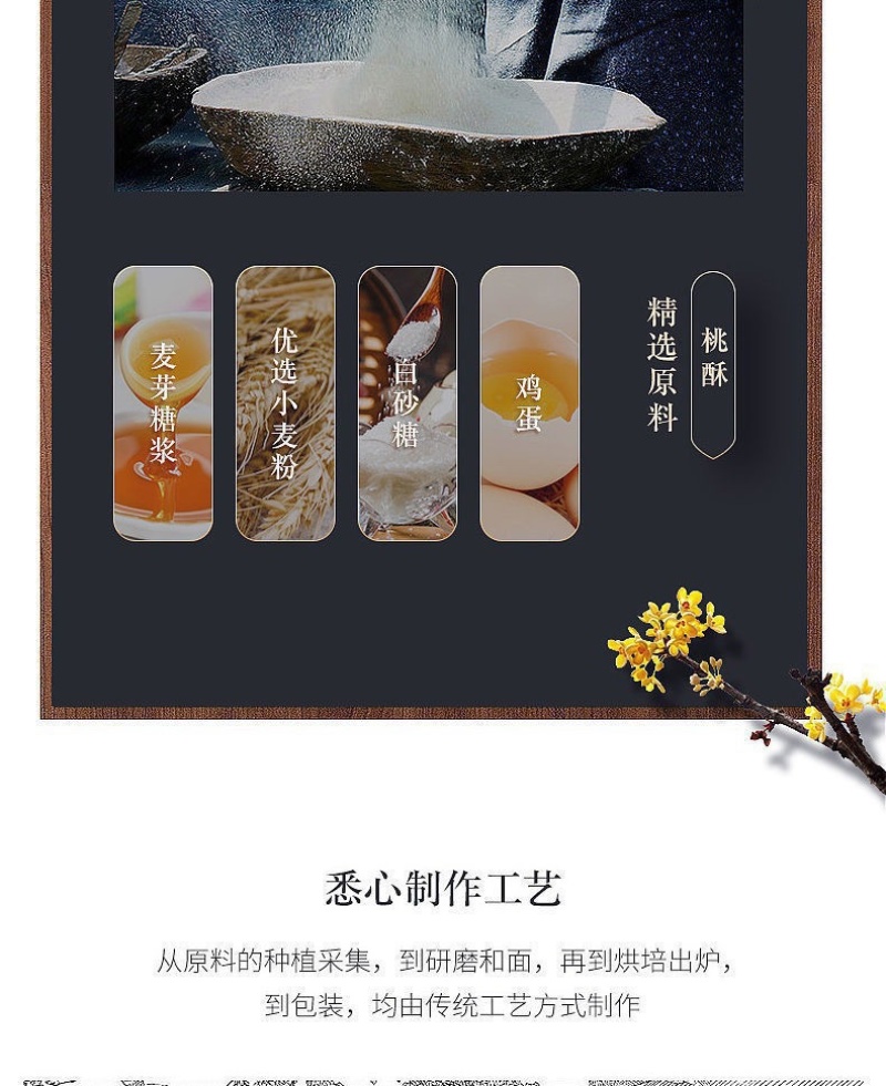 铁棍山药夹心礼盒装桃酥独立包装