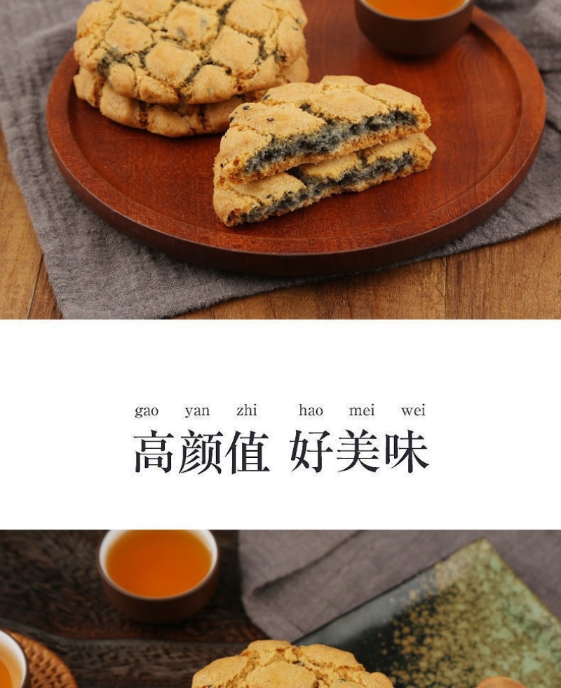 铁棍山药夹心礼盒装桃酥独立包装