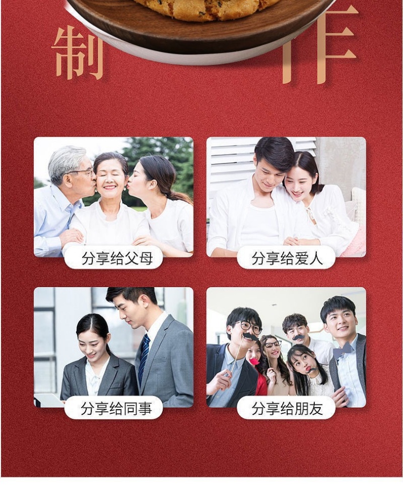 铁棍山药夹心礼盒装桃酥独立包装