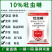 10%吡虫啉杀虫药小麦蚜虫水稻稻飞虱农用农药批发杀虫剂