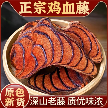 中药材鸡血藤云南野生老藤鸡血藤草药干货量大从优批发