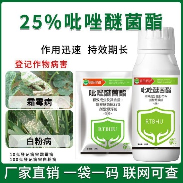 25%吡唑醚菌酯悬浮剂白粉病霜霉病专用杀菌药农用农药正品