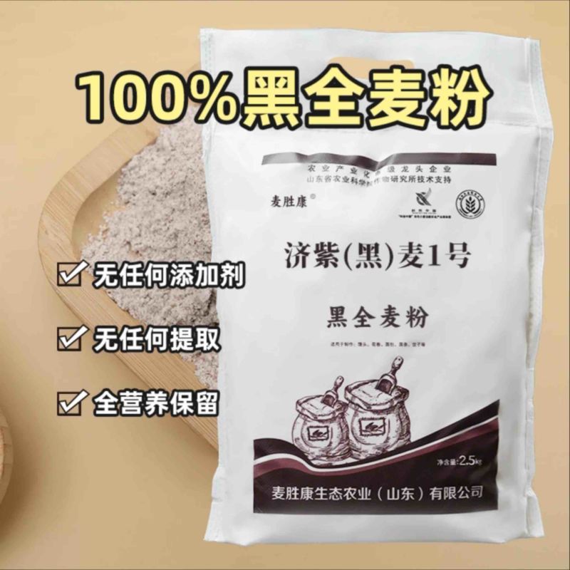 黑小麦面粉