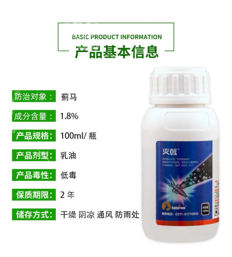 蓟马专用药茄子辣椒瓜果蔬菜黑蓟马花蓟马等