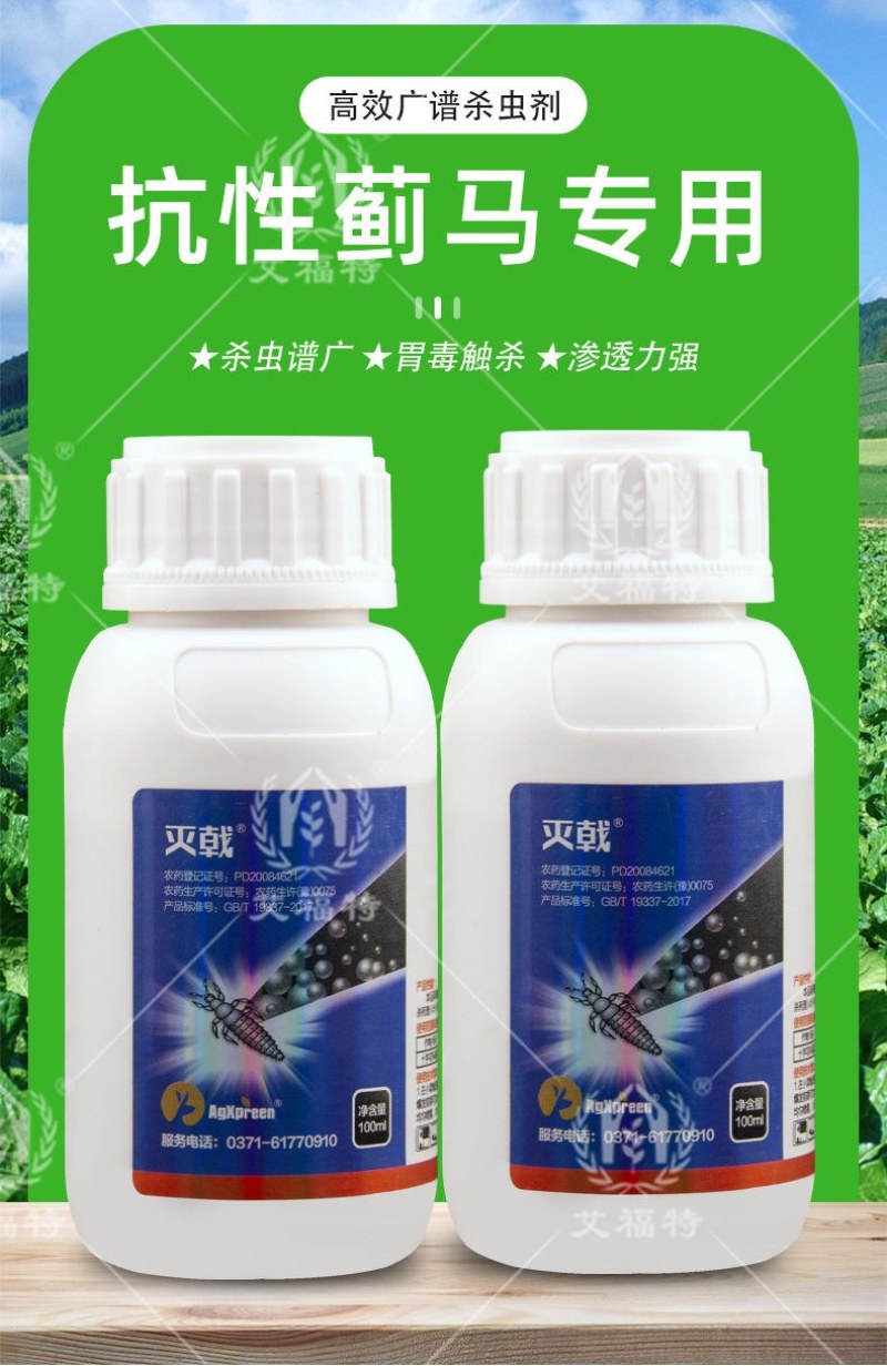 蓟马专用药茄子辣椒瓜果蔬菜黑蓟马花蓟马等