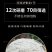 黑全麦粉
