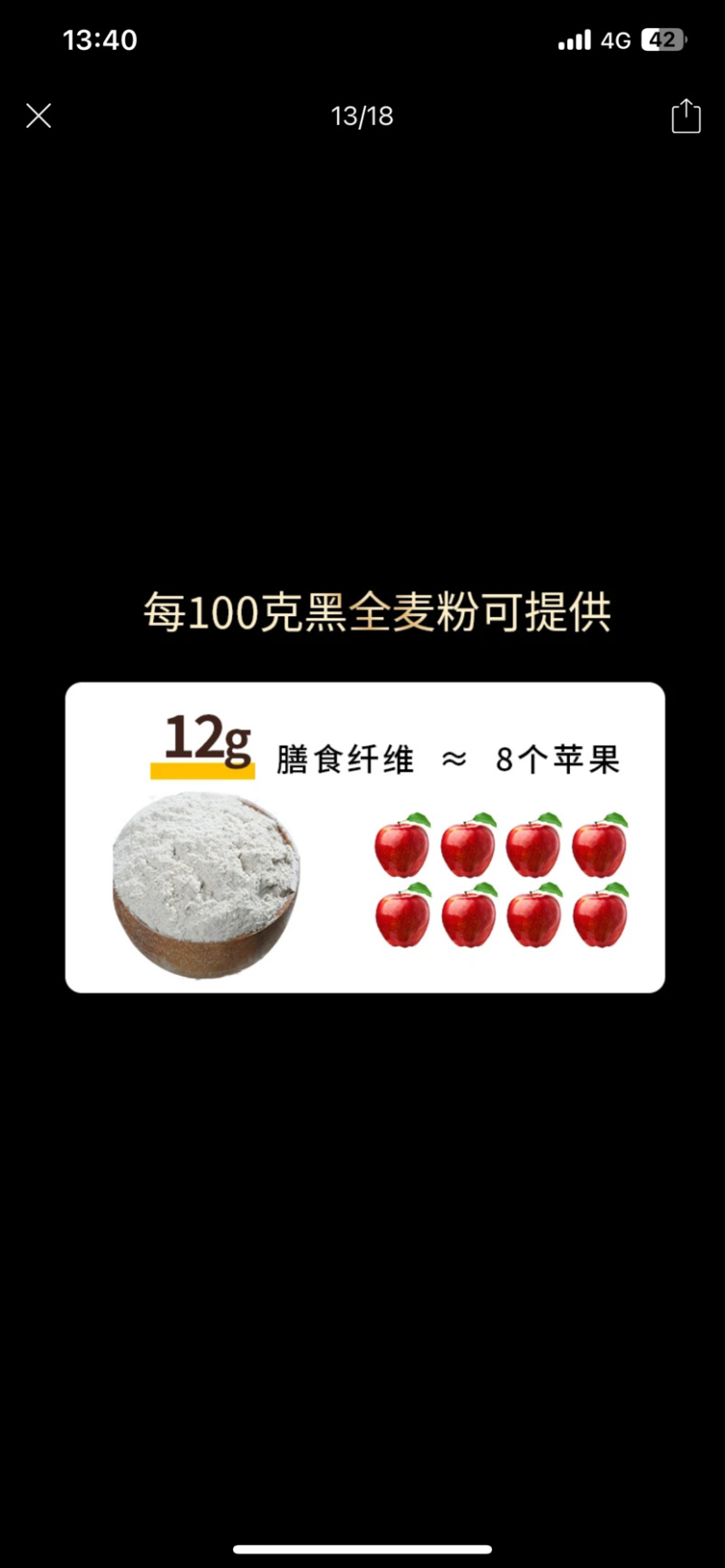 黑全麦粉