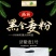 黑全麦粉