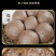 黑全麦粉