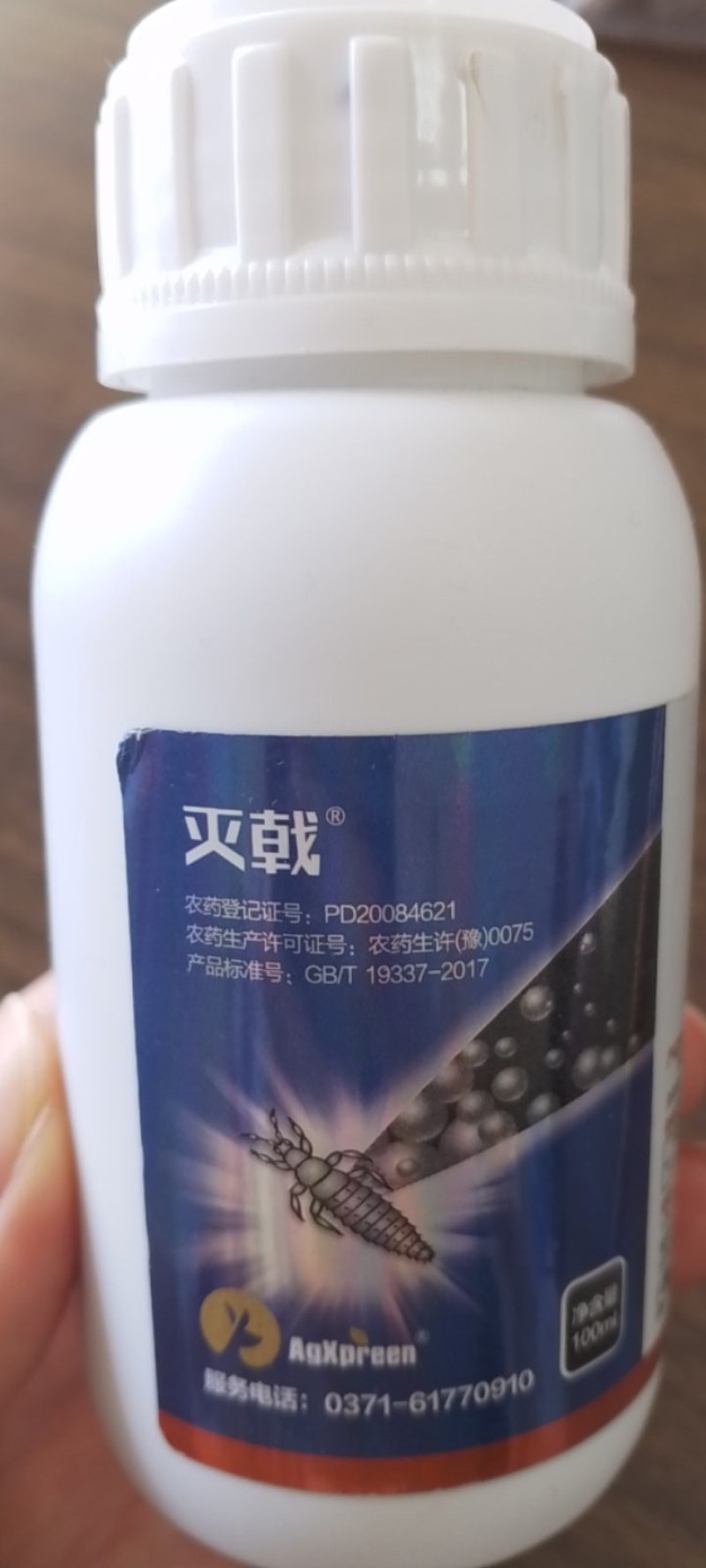 蓟马专用药茄子辣椒瓜果蔬菜黑蓟马花蓟马等