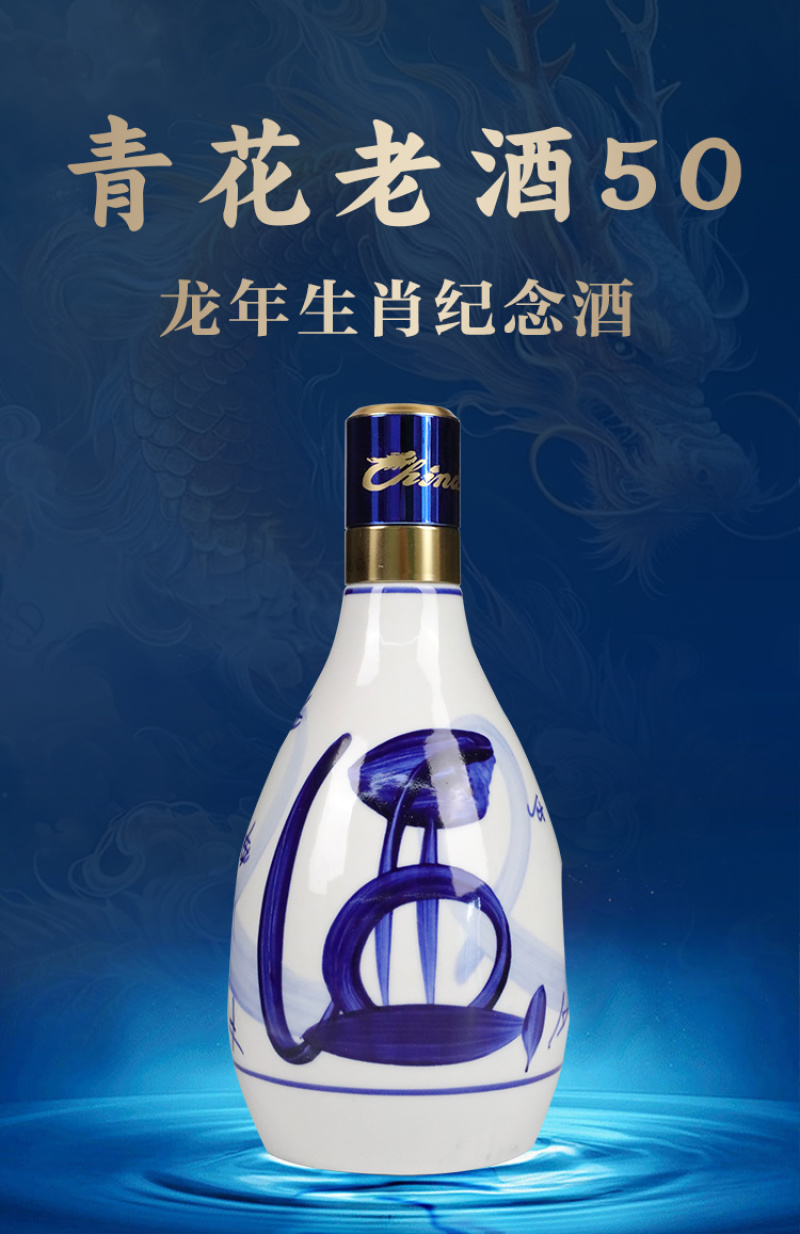 山西青花青花老酒5053度清香型白酒纯粮酿造