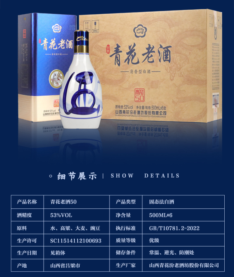 山西青花青花老酒5053度清香型白酒纯粮酿造