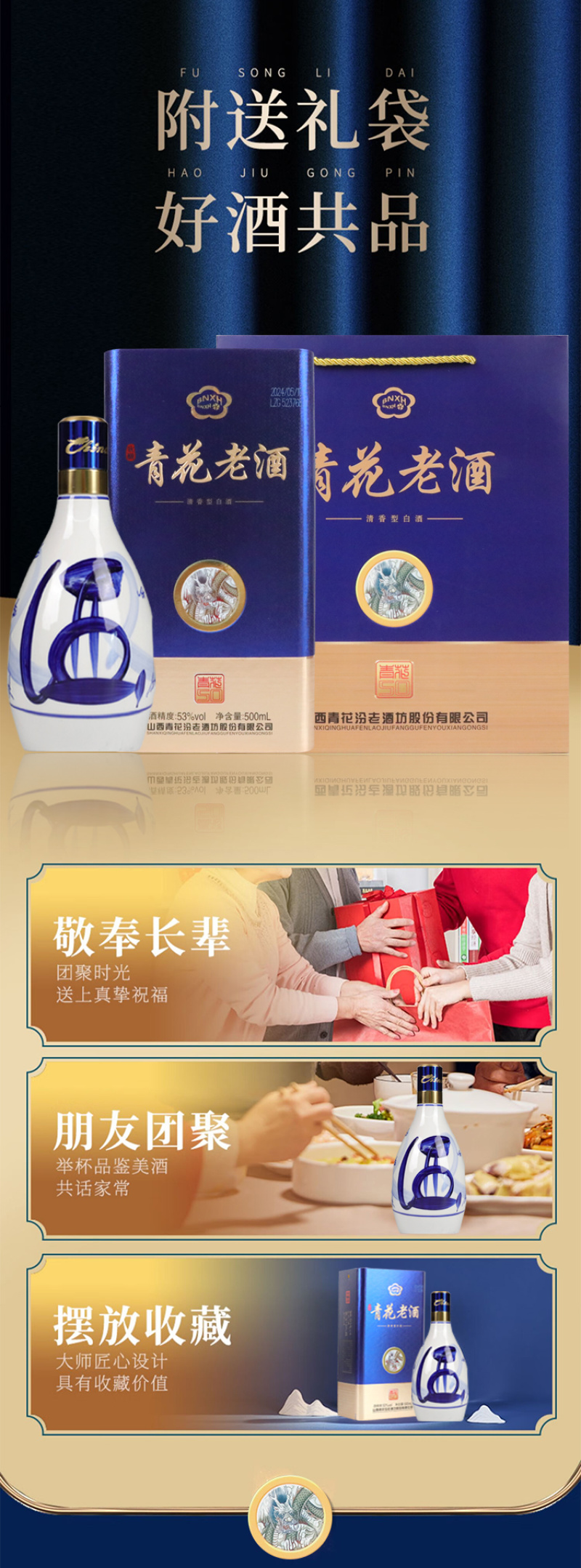 山西青花青花老酒5053度清香型白酒纯粮酿造