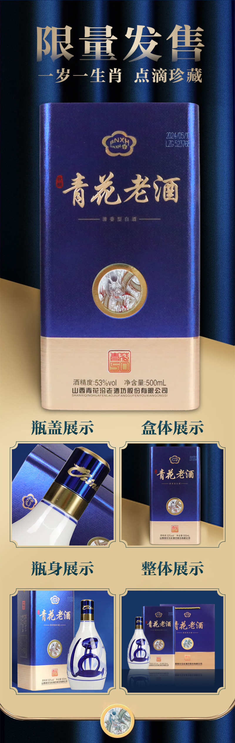 山西青花青花老酒5053度清香型白酒纯粮酿造