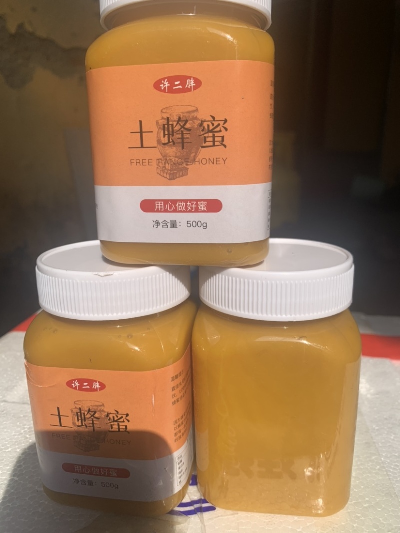 云南土蜂蜜压榨