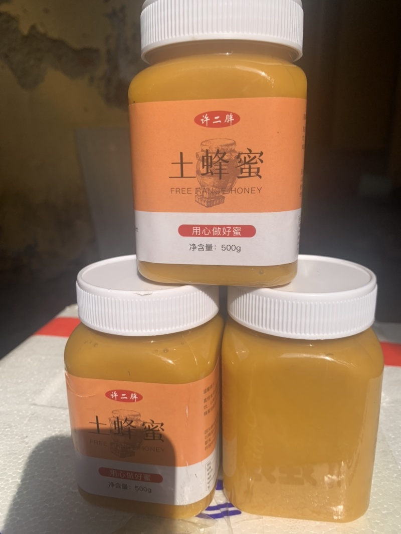 云南土蜂蜜压榨