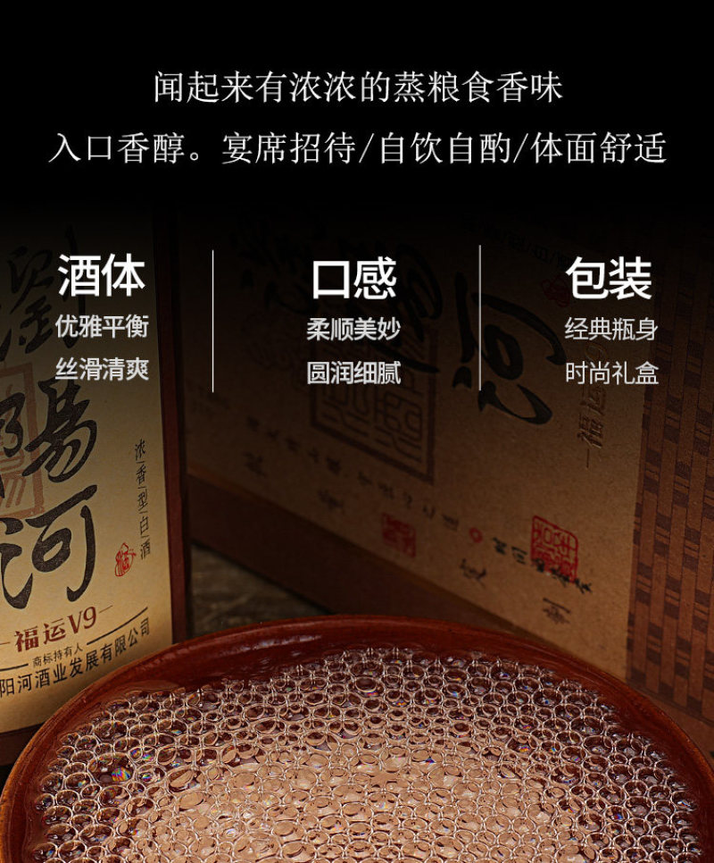 浏阳河福运V9纯粮精酿浓香经典52%vol