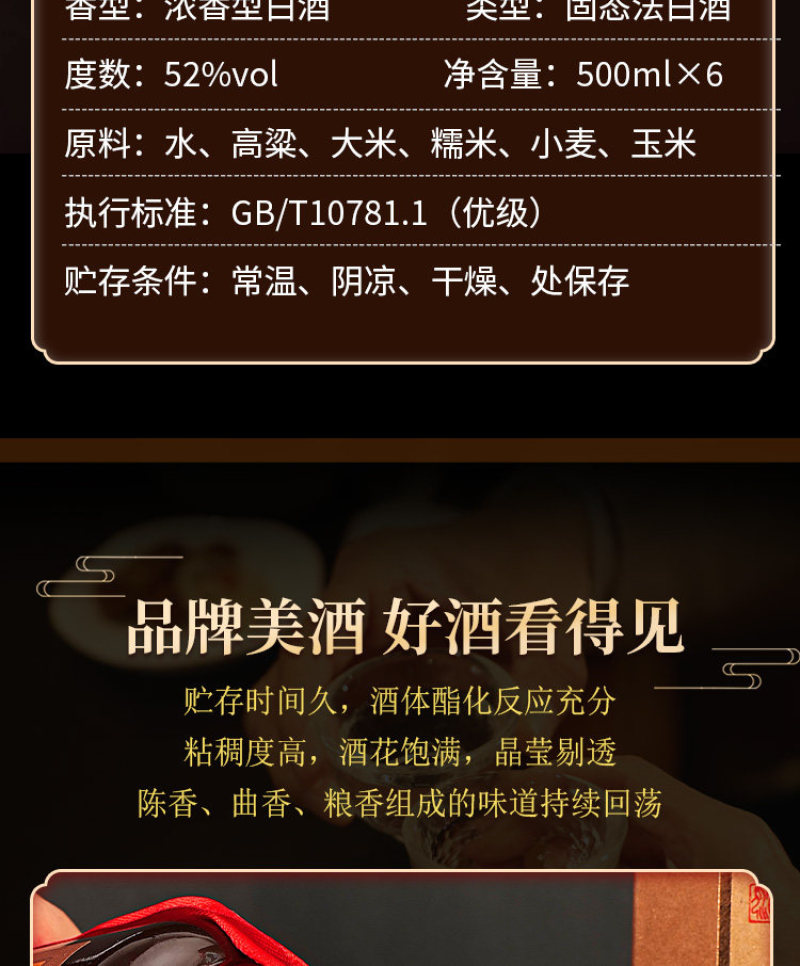 浏阳河福运V9纯粮精酿浓香经典52%vol