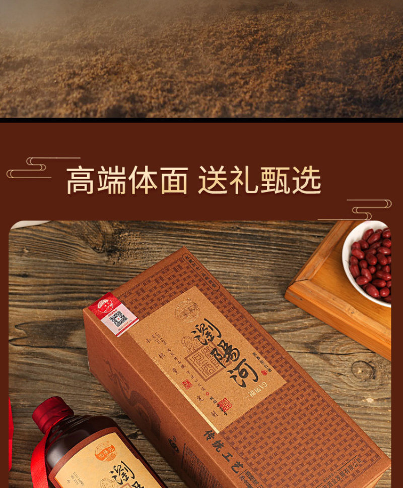 浏阳河福运V9纯粮精酿浓香经典52%vol