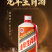 龙年生肖酒贵州茅台镇53度酱香型白酒纯粮酿造手提礼盒