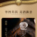 龙年生肖酒贵州茅台镇53度酱香型白酒纯粮酿造手提礼盒