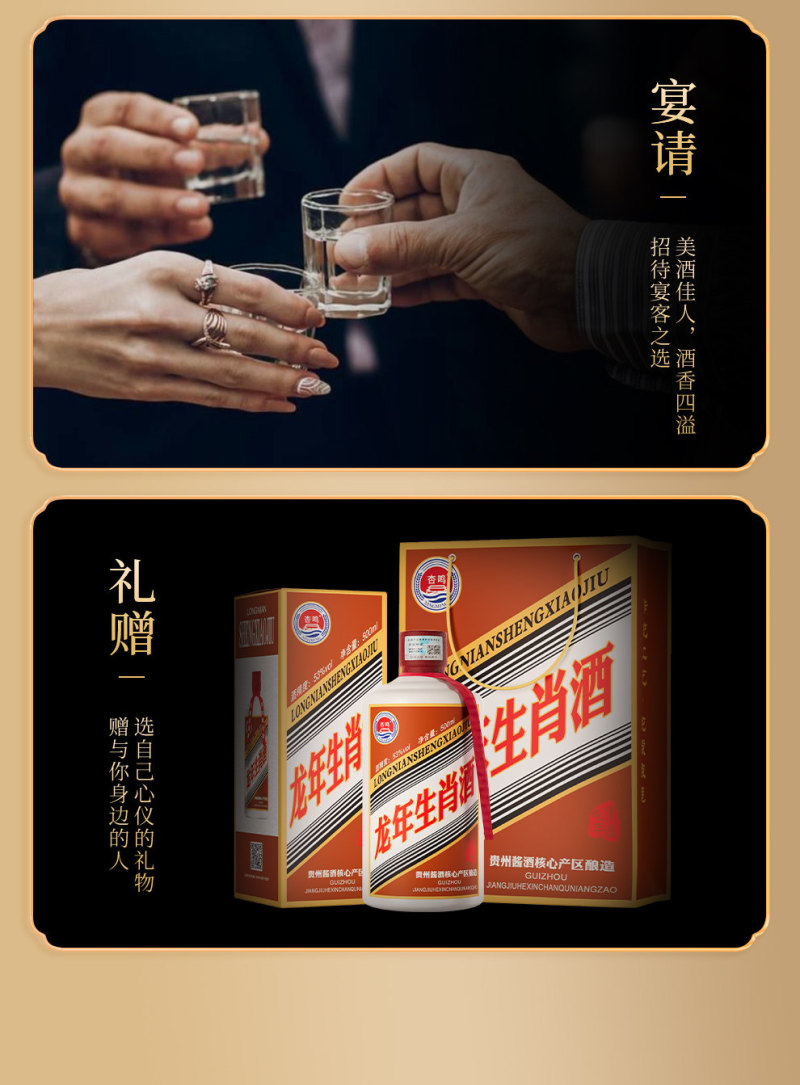 龙年生肖酒贵州茅台镇53度酱香型白酒纯粮酿造手提礼盒