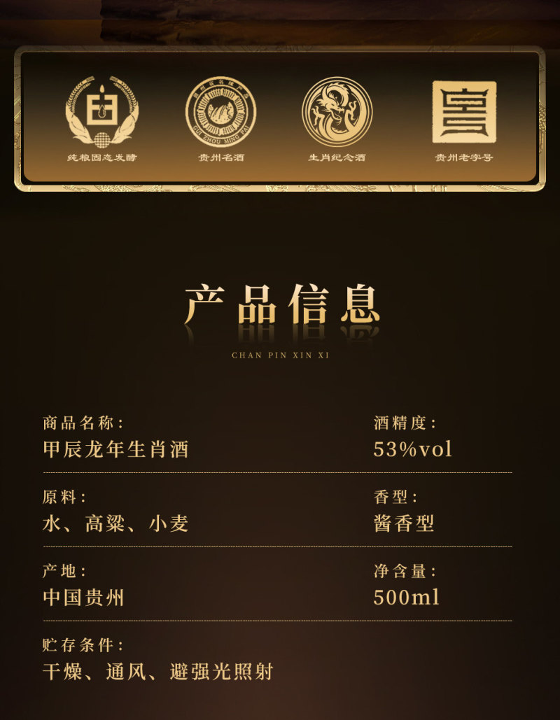 龙年生肖酒贵州茅台镇53度酱香型白酒纯粮酿造手提礼盒