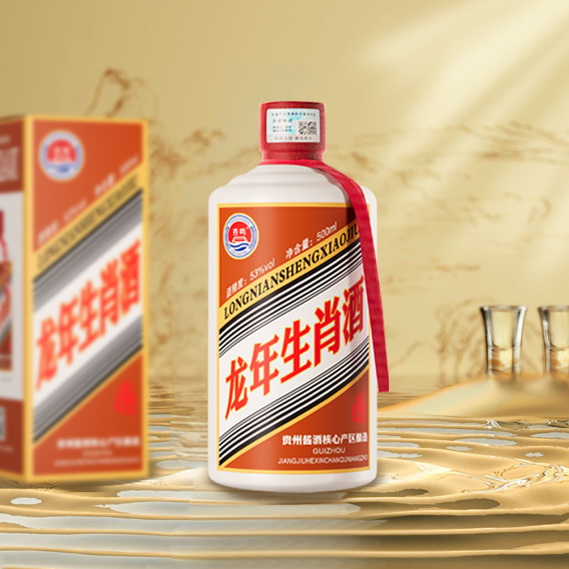 龙年生肖酒贵州茅台镇53度酱香型白酒纯粮酿造手提礼盒