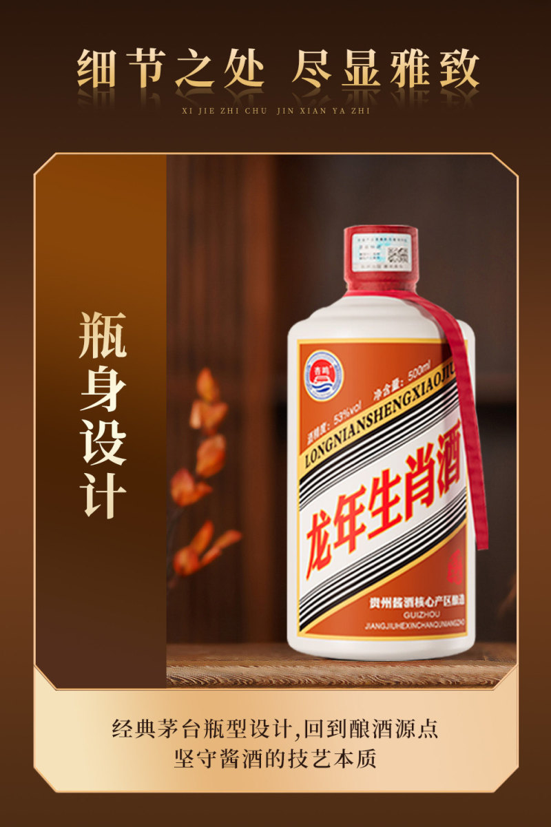 龙年生肖酒贵州茅台镇53度酱香型白酒纯粮酿造手提礼盒