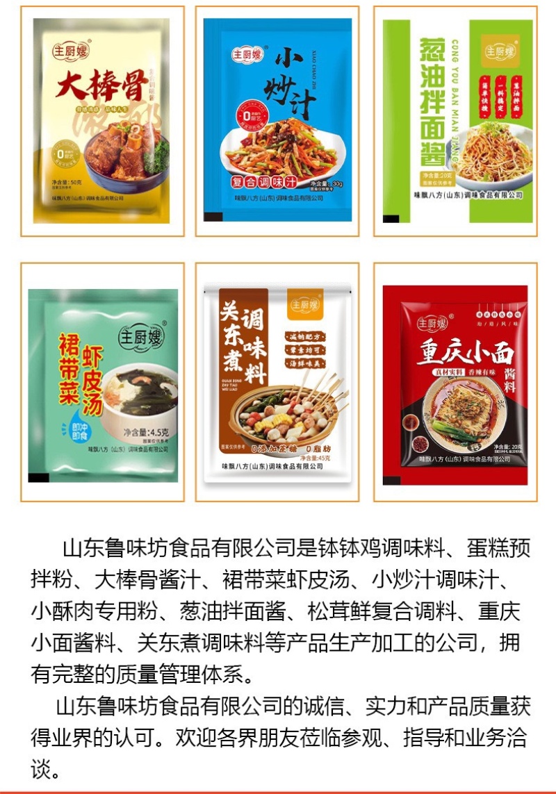 金酸味调味酱批发一袋50g火锅底料