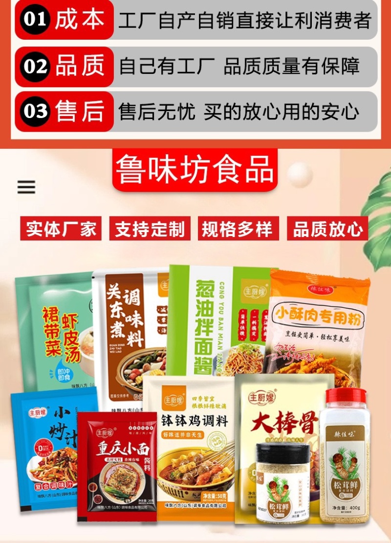 金酸味调味酱批发一袋50g火锅底料