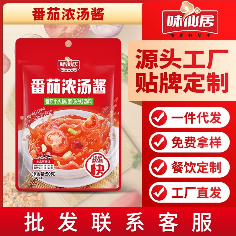 金酸味调味酱批发一袋50g火锅底料