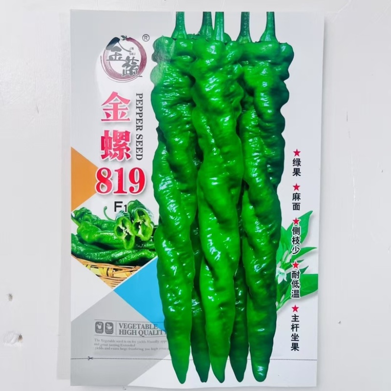 金蔬全螺819螺丝椒品种，带麻面早熟大果螺丝椒品种，种子