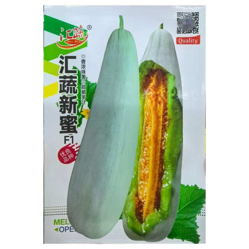 汇蔬羊角蜜甜瓜品种杂交品种，早熟甜度高，种子包邮