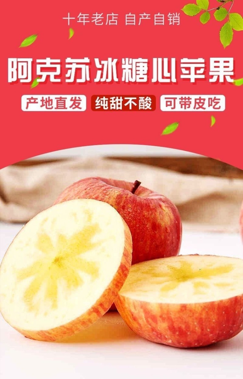 新疆阿克苏丑苹果冰糖心苹果批发