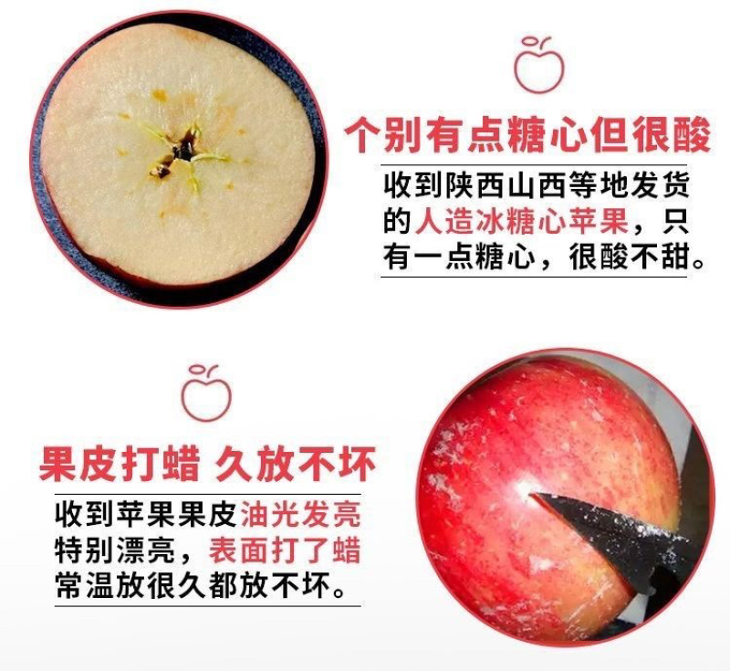 新疆阿克苏丑苹果冰糖心苹果批发