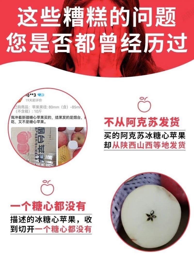新疆阿克苏丑苹果冰糖心苹果批发