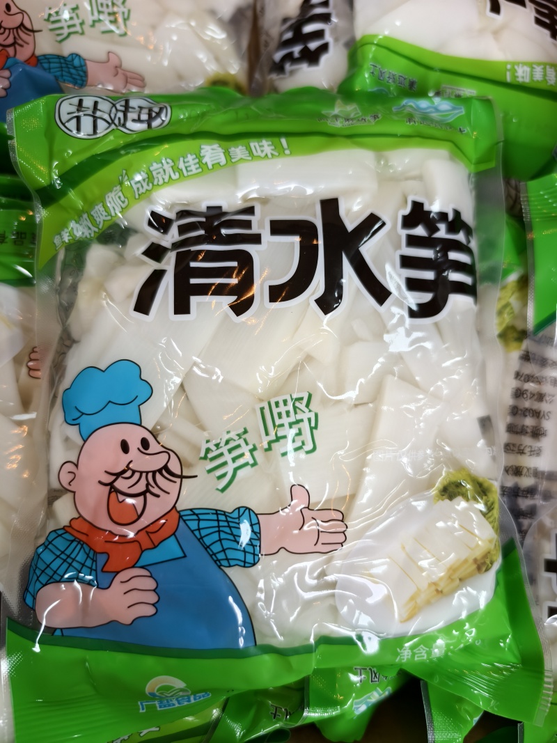 酸笋酸爽可口量大价低以质量求生存、以信誉求发展