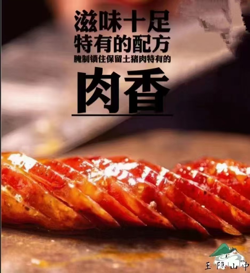 欢迎联系选购原产地腊肉保质保量品质保障