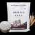 黑麦面粉
