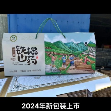 垆土铁棍山药，现挖现发对接社区团购，支持一件代发！