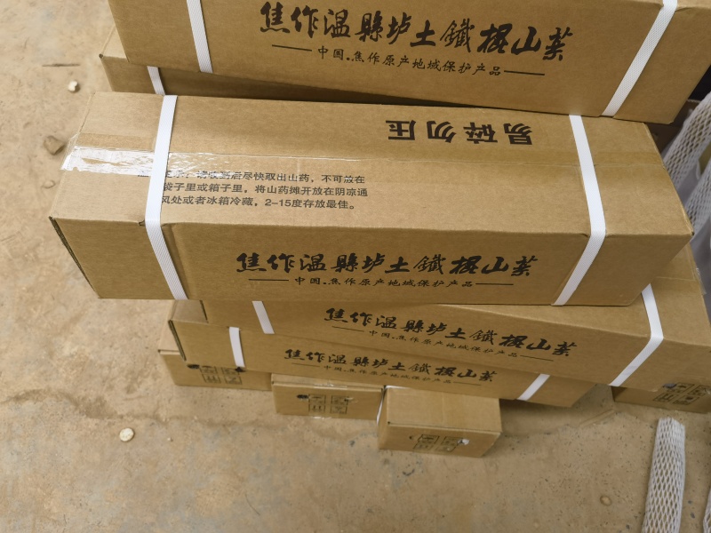 垆土铁棍山药，现挖现发对接社区团购，支持一件代发！