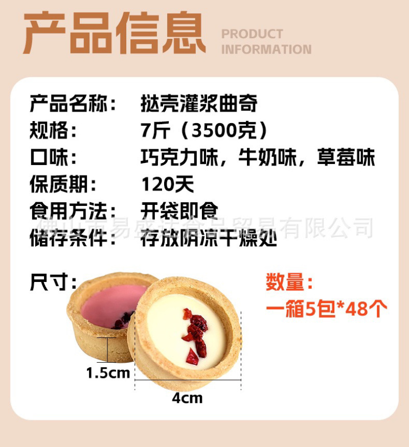 灌浆曲奇饼干多口味草莓巧克力牛奶