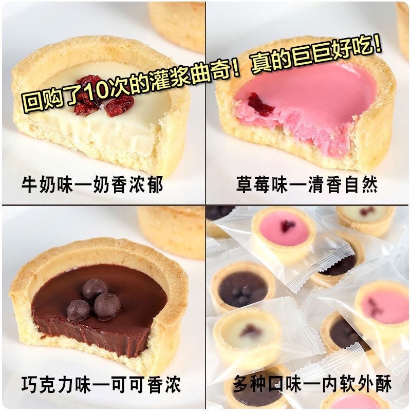 灌浆曲奇饼干多口味草莓巧克力牛奶