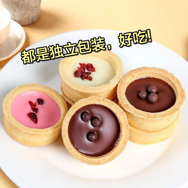 灌浆曲奇饼干多口味草莓巧克力牛奶
